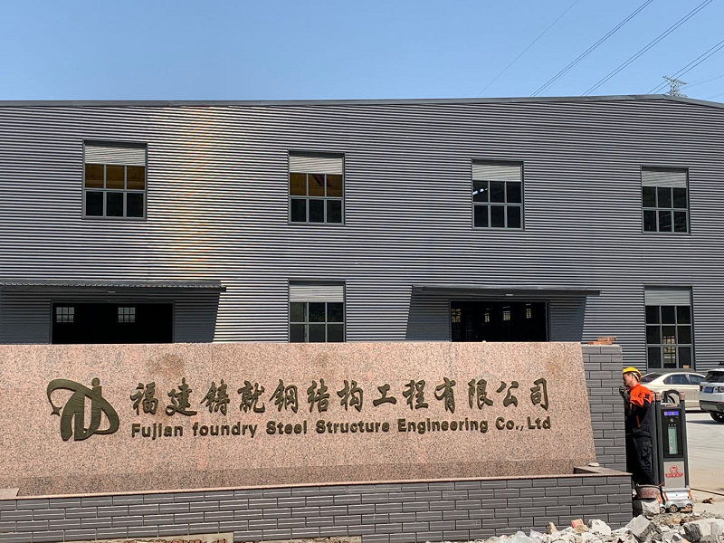 福州鋼結構加工